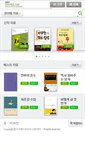 Mobile Screenshot of ebooklibkb.daedeok.go.kr